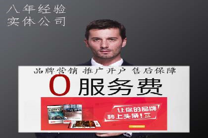 竞价开户经验谈：经典案例解析